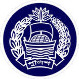 Bangladesh Police Phone Book বাংলাদেশ পুলিশ ফোনবুক