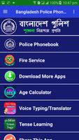 Bangladesh Police Phone Book বাংলাদেশ পুলিশ ফোনবুক capture d'écran 1