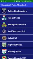 Bangladesh Police Phone Book বাংলাদেশ পুলিশ ফোনবুক স্ক্রিনশট 2