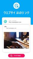 QRコードリーダー スクリーンショット 3