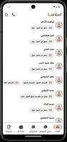 اسلامنا screenshot 1