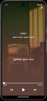اسلامنا screenshot 3