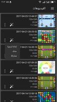 123 مُسجل الشاشة تصوير الشاشة 2