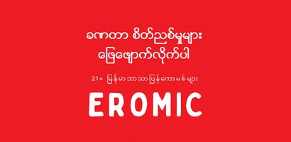 Eromic poster