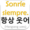 Frases en Coreano