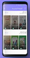 پوستر روايات عربية