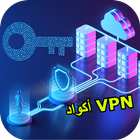 كود شخصي VPN ikona