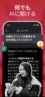 Ask AI スクリーンショット 1
