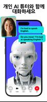 AI 튜터 (Learna AI): 언어 학습 스크린샷 2