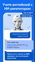 Learna AI скриншот 1