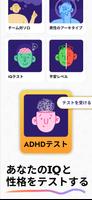 IQマスター - 簡単な暇つぶし用脳トレゲームで脳を鍛えよう スクリーンショット 1
