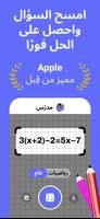 Nerd AI الملصق