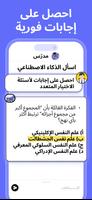 Nerd AI تصوير الشاشة 2