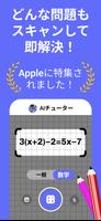 Nerd AI ポスター