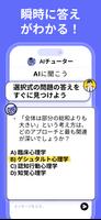 Nerd AI スクリーンショット 2