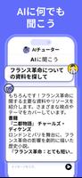 Nerd AI スクリーンショット 3