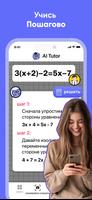 Nerd AI скриншот 1
