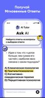 Nerd AI скриншот 2