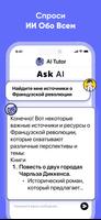 Nerd AI скриншот 3