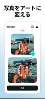 ワンダー - AIアートジェネレーター スクリーンショット 2