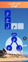 Word Voyage الملصق