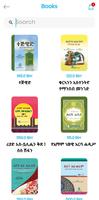 Nejashi Bookstore syot layar 2