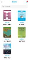 Nejashi Bookstore syot layar 3