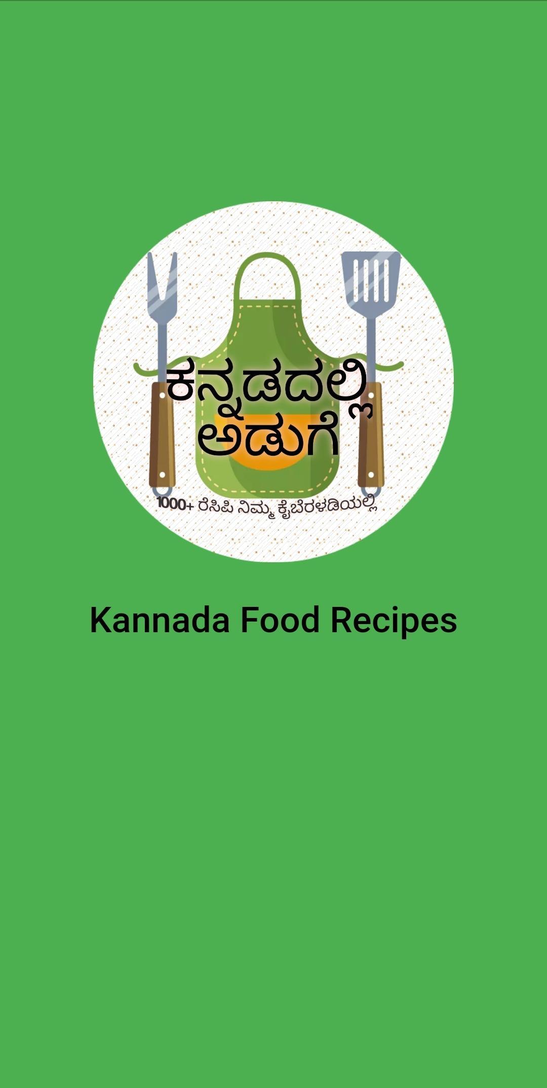 Kannada Food Recipes APK for Android Download