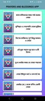 Prayers and Blessings App screenshot 2
