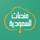 ikon منصات السعودية