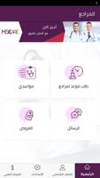 MSKCare-مسك كير screenshot 3