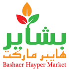 Bashaier market icône