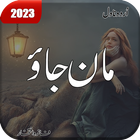 Romantic Urdu Novel Maan Jao icône