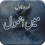 Social Urdu Novel Main Anmol icon