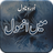 Social Urdu Novel Main Anmol APK