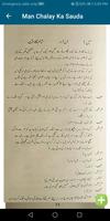 Urdu Novel Man Chalay Ka Soda screenshot 1