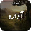 Urdu Novel Collection Awara
