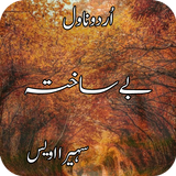 Romantic Urdu Novel Be Sakhta icon