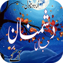 Urdu Novel Dushmanan E Jaan APK