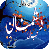 Urdu Novel Dushmanan E Jaan icon