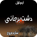 Urdu Novel Dasht E Harjai APK