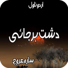 Urdu Novel Dasht E Harjai icon