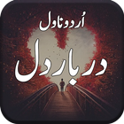 Romantic Novel Darbary Dill simgesi