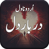 Romantic Novel Darbary Dill simgesi