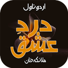 Romantc Urdu Novel DardE Ishq icon