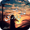 Urdu Novel Ek Galti Aur Sahi