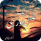 Urdu Novel Ek Galti Aur Sahi icon