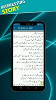 Urdu Novel Ek Galti Aur Sahi screenshot 2