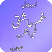 Gham e aashqi tera shukriya