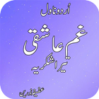 Gham e aashqi tera shukriya Zeichen